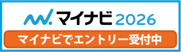マイナビ2026